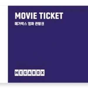 메가박스 영화예매권 팝니다