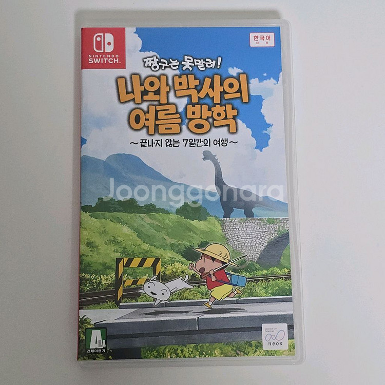 짱구 나와 박사의 여름방학 닌텐도 스위치 칩 양도--0