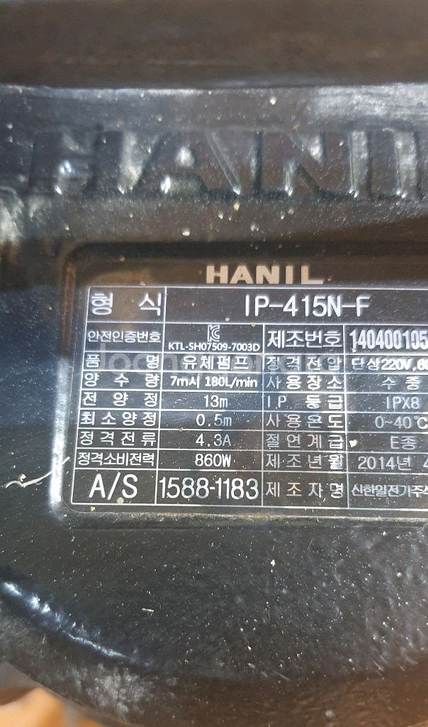 한일 수중자동펌프--1