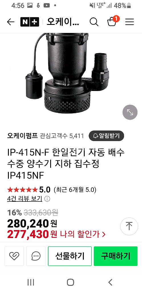 한일 수중자동펌프--2