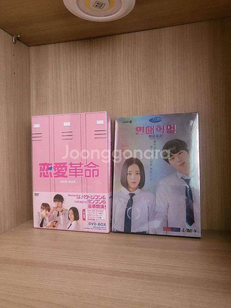 연애혁명 드라마 cd팝니다--0