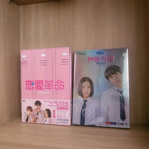 연애혁명 드라마 cd팝니다