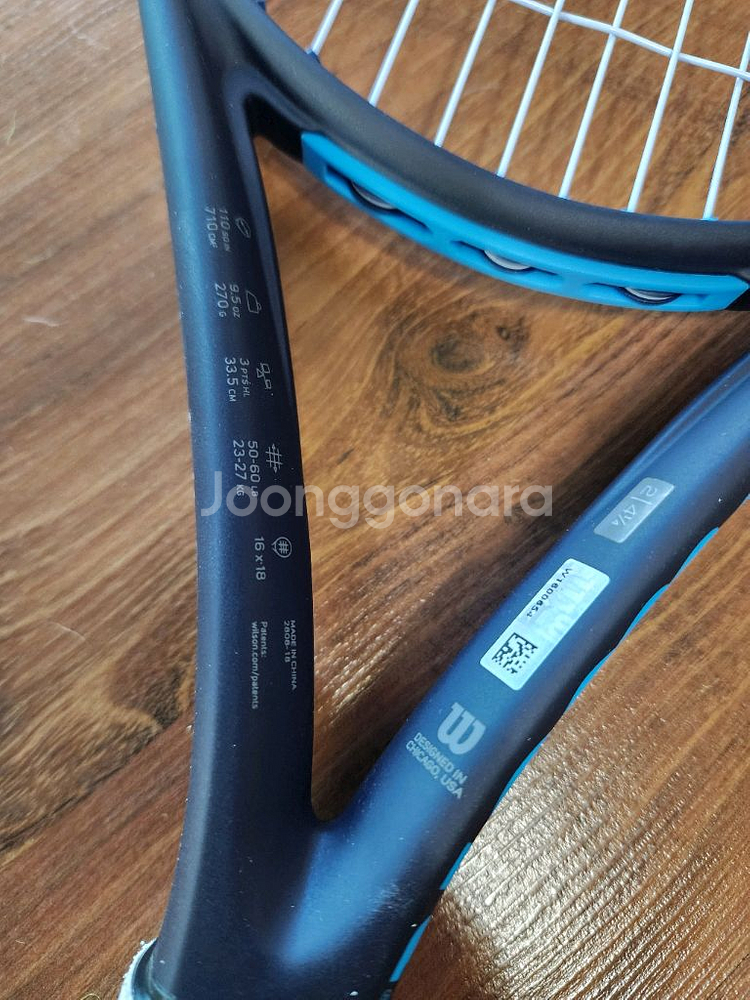 윌슨 울트라 110 v2--1
