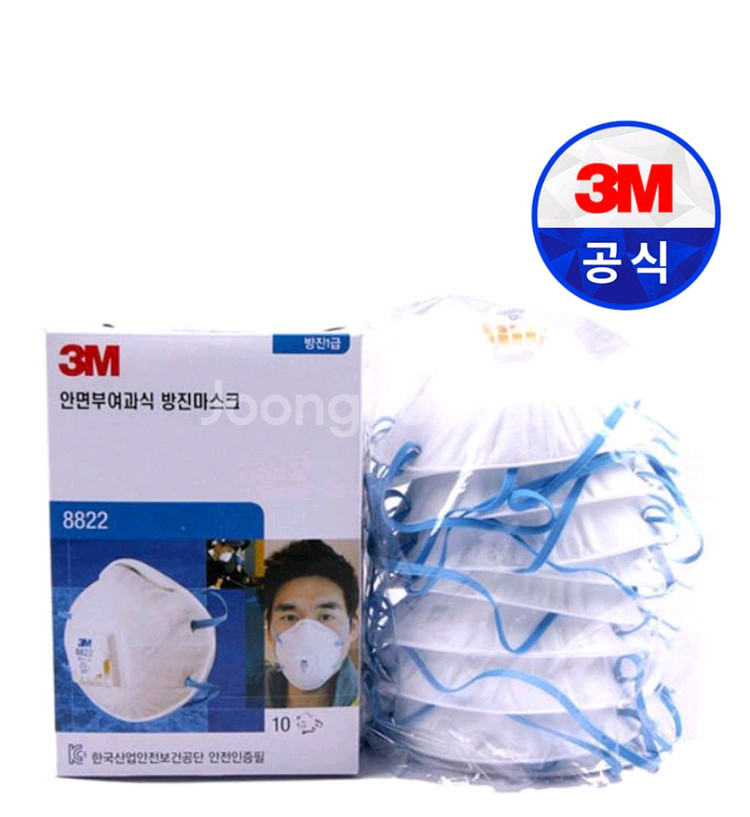 3M-8822 1급 방진마스크--0