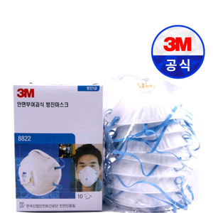 3M-8822 1급 방진마스크