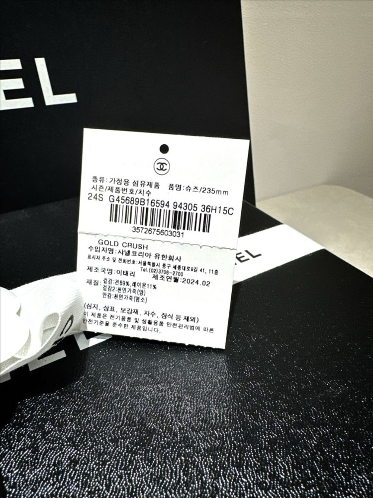 [정가이하-미사용새상품] 샤넬 25C 신상 벨벳 슬리퍼(쪼리)--9