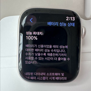 애플워치8 스타라이트 45mm gps 성능100%