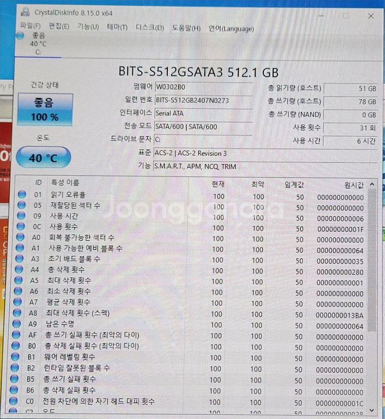 i5-9400F, RTX 3050 조합의 조립 PC--2