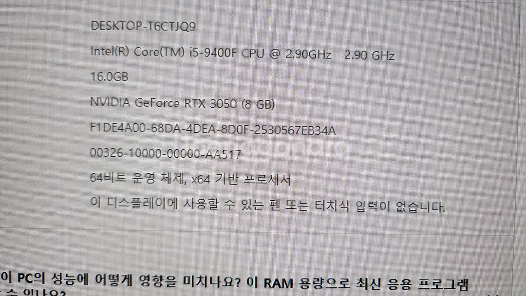i5-9400F, RTX 3050 조합의 조립 PC--7
