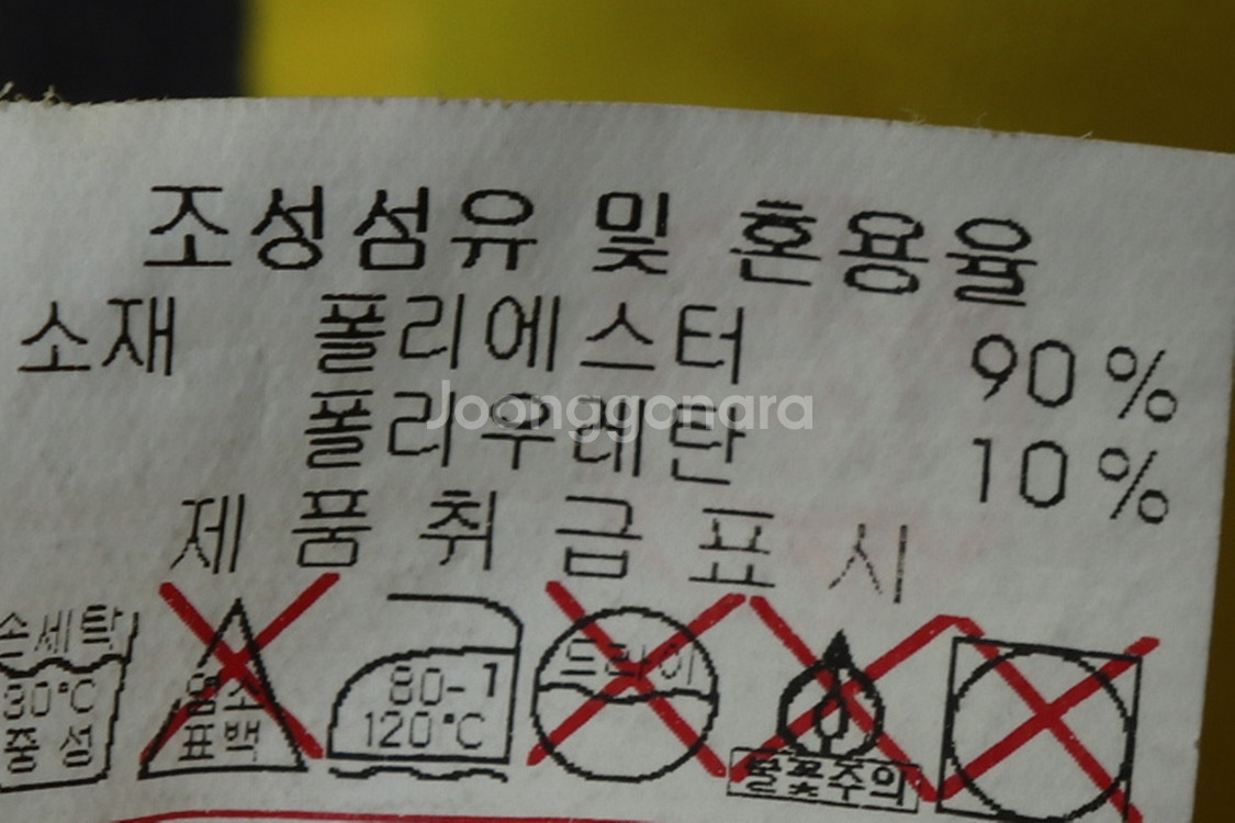 (M) 디스커버리 집업 바람막이 점퍼자켓 노랑 한정판--0
