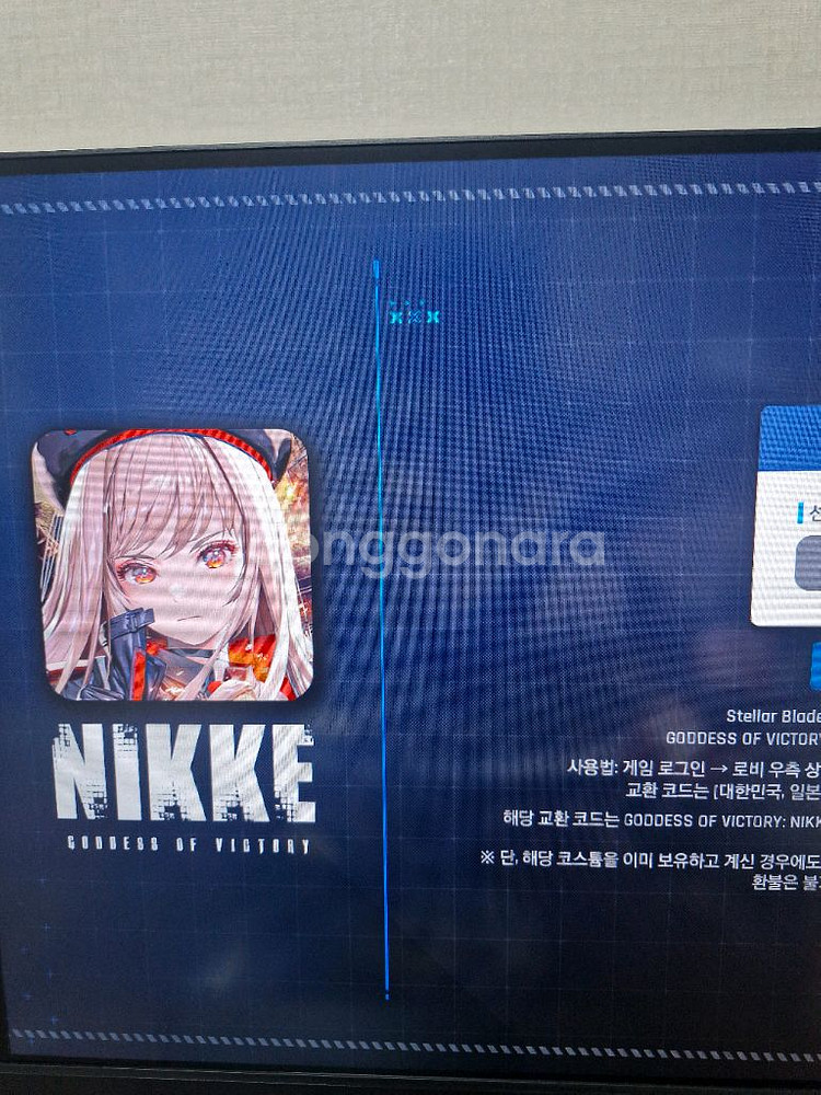 니케(스텔라 블레이드 니케 코드)--0