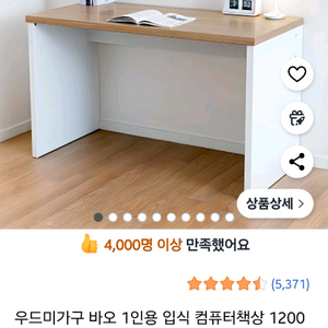 미사용 우드미가구 바오 책상 120cm