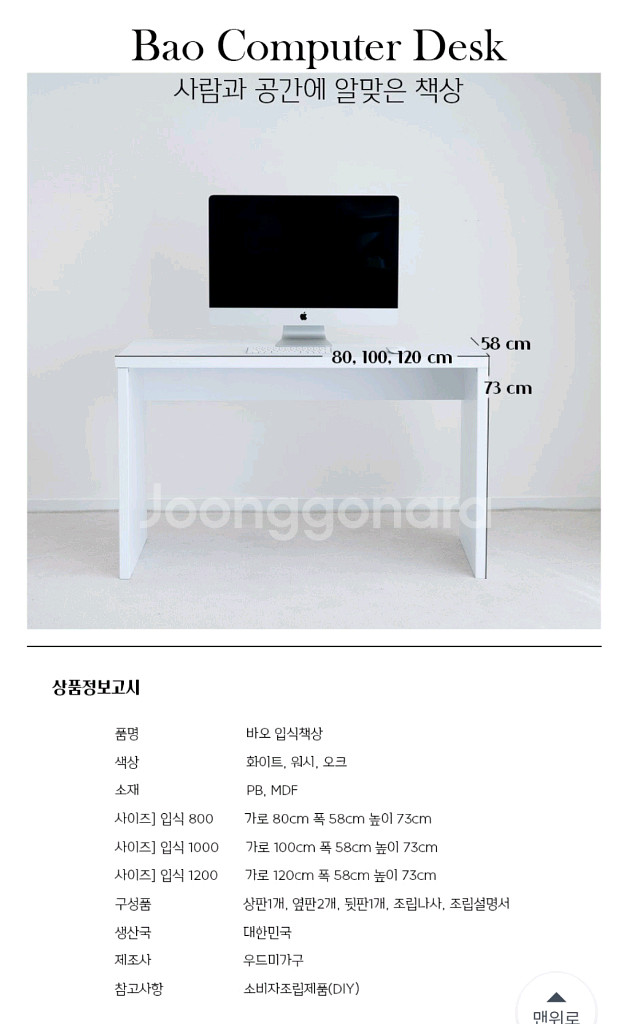 미사용 우드미가구 바오 책상 120cm--3