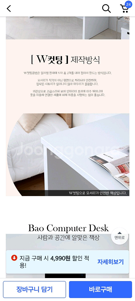미사용 우드미가구 바오 책상 120cm--2