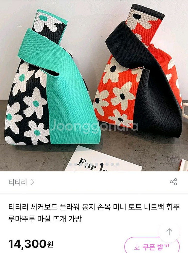 손목가방.꽃무늬 니트 가방--0