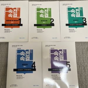 속전속결 전기기사 판매합니다!