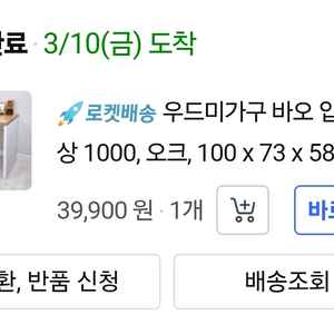 미사용 우드미가구 바오 책상 100cm
