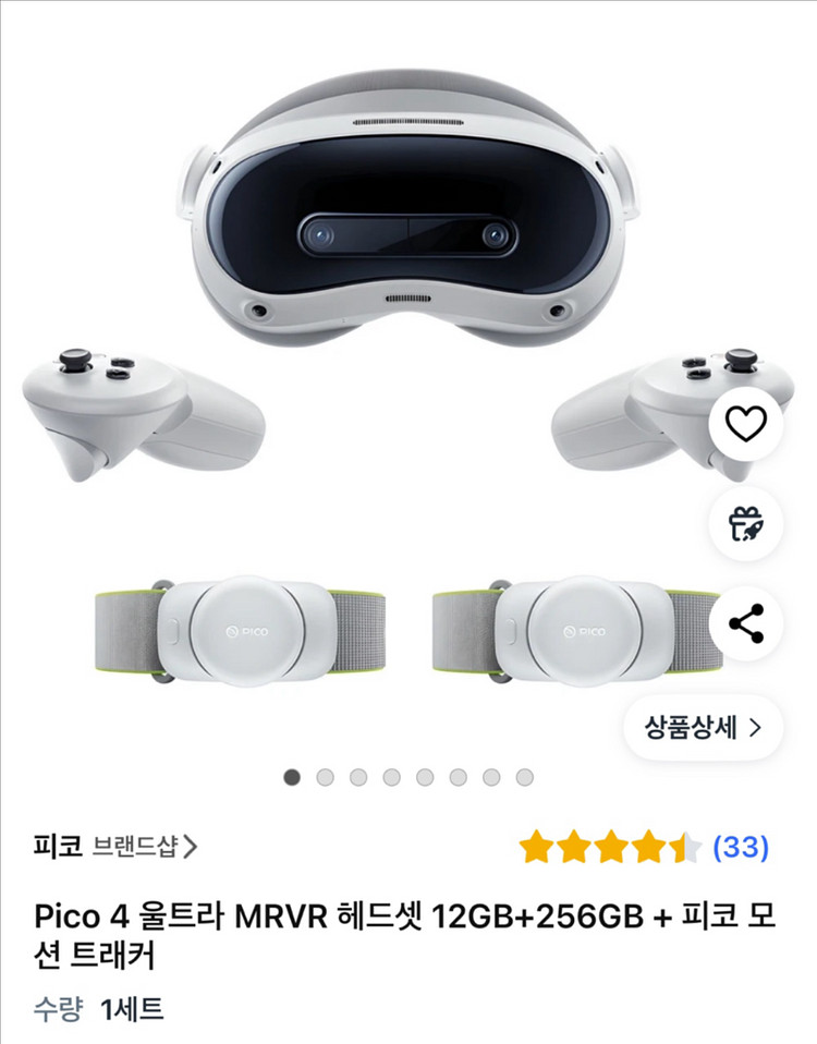 Pico 4 울트라 MRVR 헤드셋 12GB+256GB--0