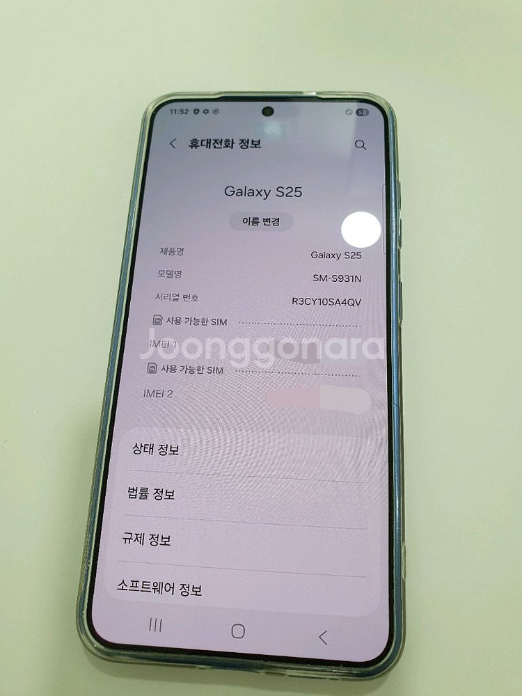 갤럭시 S25 기본형 512G 급처 S25--0