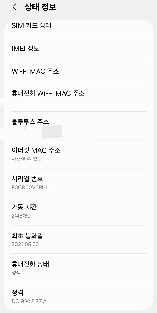 갤럭시s21울트라 256gb A급--9