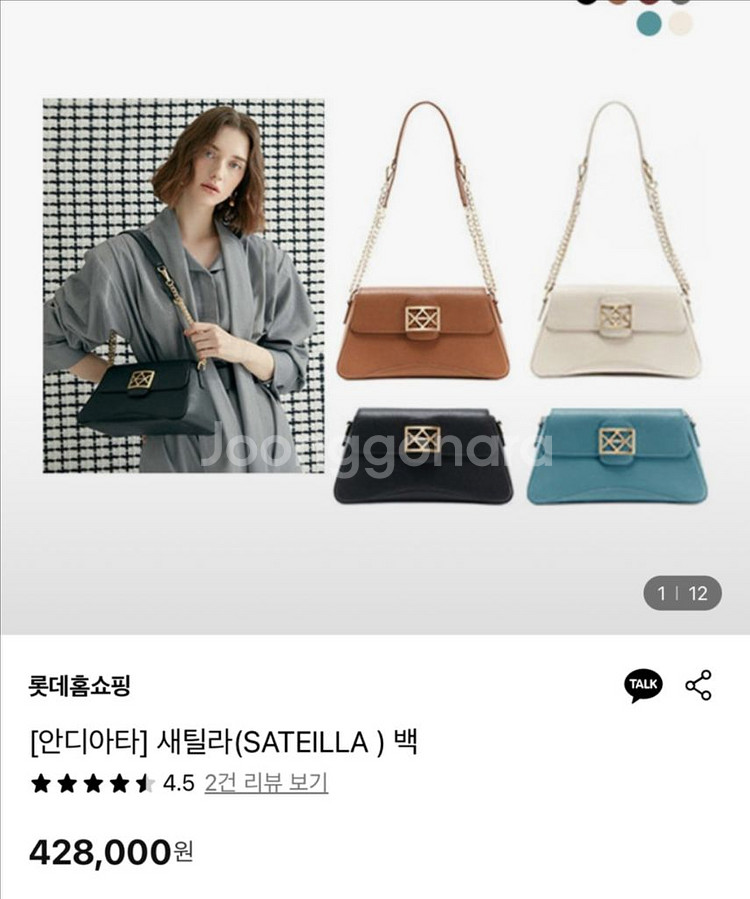 [안디아타] 소가죽 새틸라 체인백--2