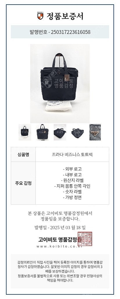 프라다 서류가방, 비지니스백--1