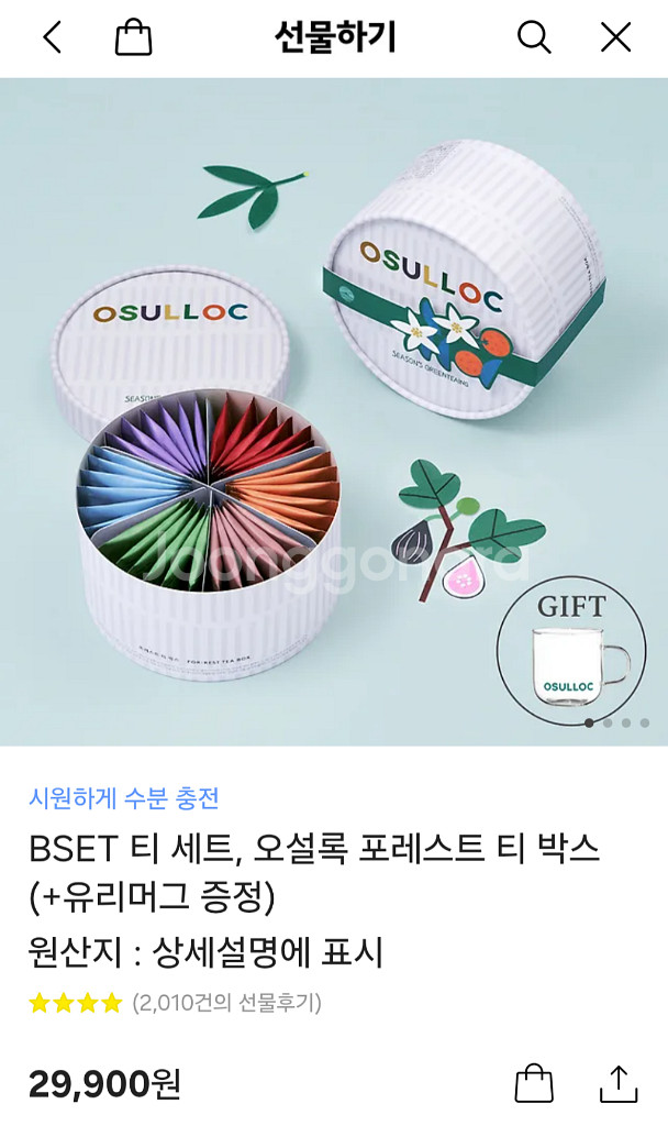 오설록 포레스트 티 박스 티 세트--3