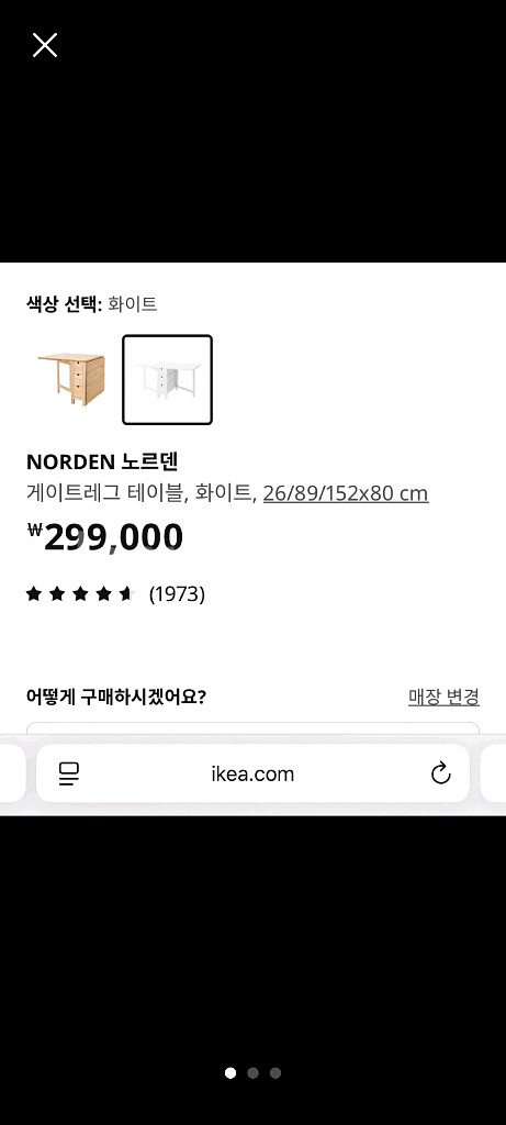 노르덴 화이트 접이식 테이블 / 식탁--0