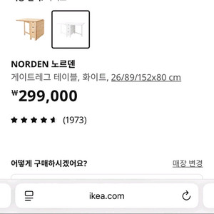 노르덴 화이트 접이식 테이블 / 식탁