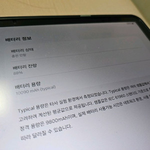 갤럭시탭 S7 FE SM-T733 128G 23년 구매