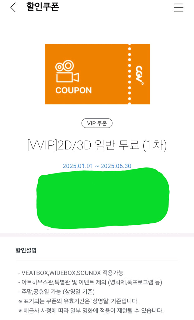 CGV영화예매대행영화자유롭게선택2인예매가능주말예매가능--0