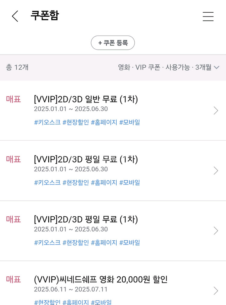 CGV영화예매대행영화자유롭게선택2인예매가능주말예매가능--1