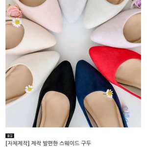 메이윤 스웨이드 플랫슈즈