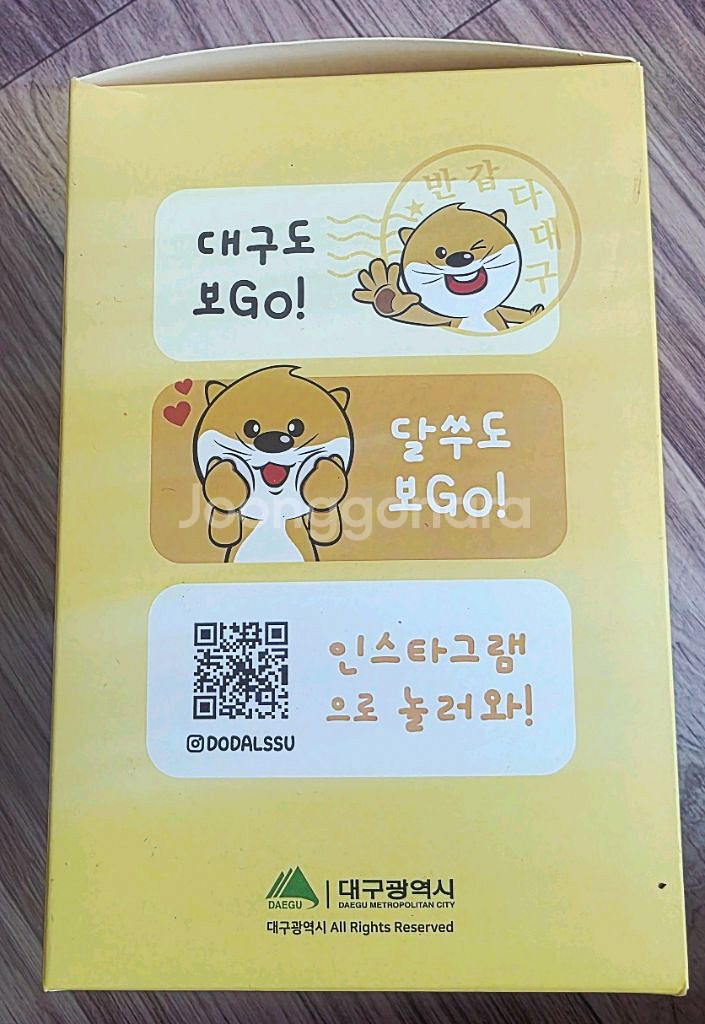 대구시 캐릭터 도달쑤 수달인형 새상품(택포)--5