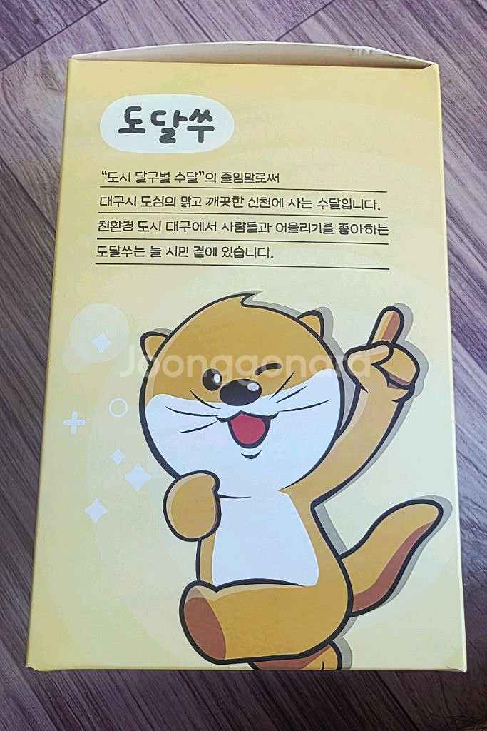 대구시 캐릭터 도달쑤 수달인형 새상품(택포)--7