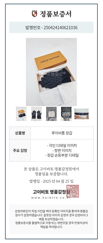 루이비통장갑--1
