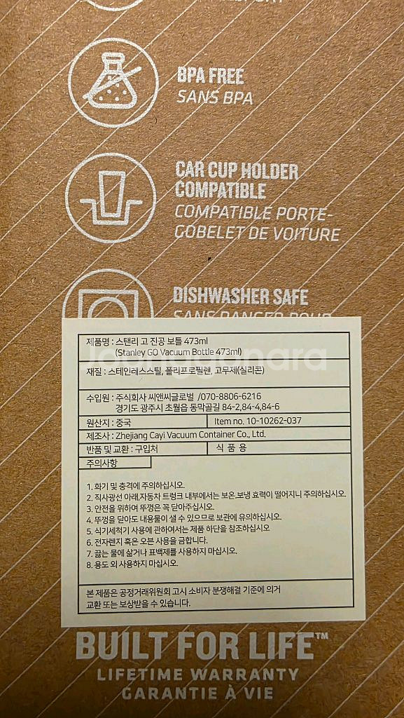 스탠리 고 진공 보틀 473ml 새상품(택포)--1
