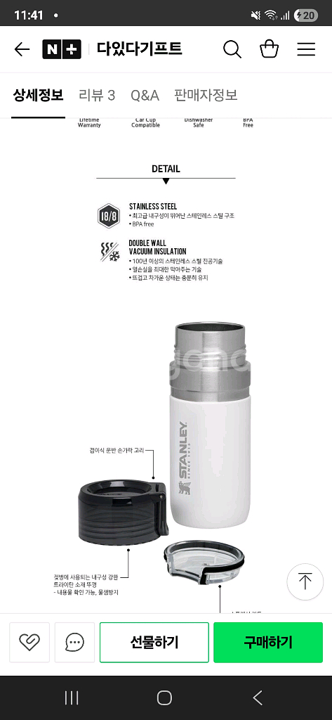 스탠리 고 진공 보틀 473ml 새상품(택포)--8