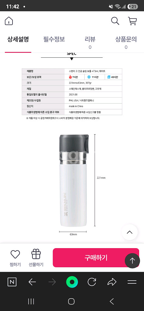 스탠리 고 진공 보틀 473ml 새상품(택포)--6
