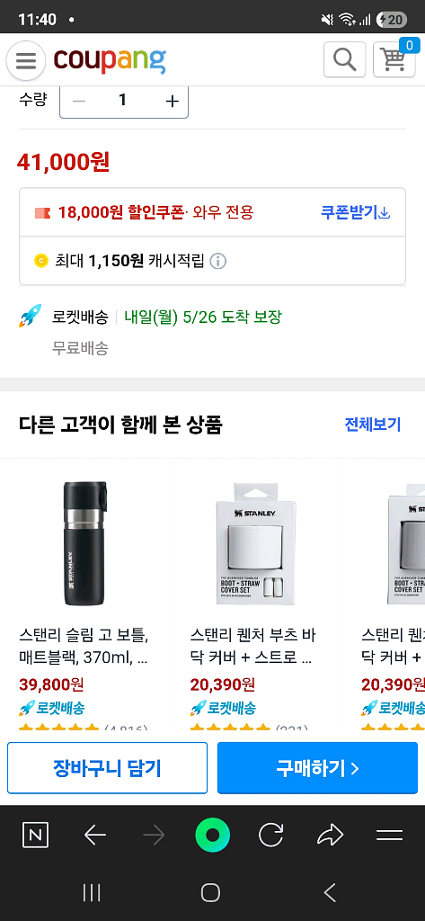 스탠리 고 진공 보틀 473ml 새상품(택포)--5
