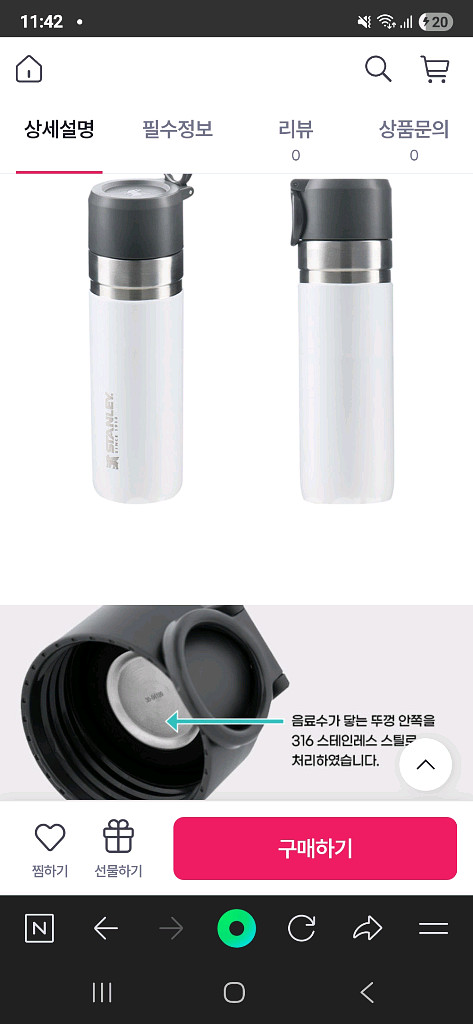 스탠리 고 진공 보틀 473ml 새상품(택포)--9