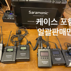 Saramonic 무선마이크 2세트 일괄판매