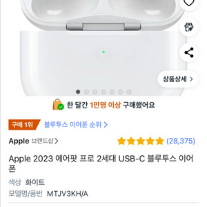 에어팟 프로 2세대 usb-c 타입 판매힙니다