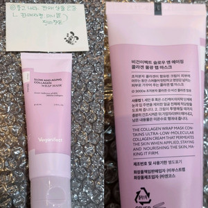 콜라겐 마스크 새상품 (인증, 네고가능)