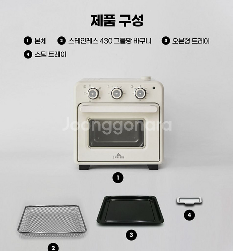 라헨느 스텐 스팀 에어오븐 16L -LHNO-1300W--6