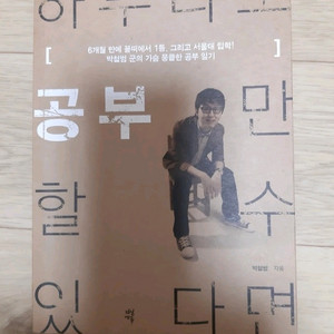 공부 일기 책