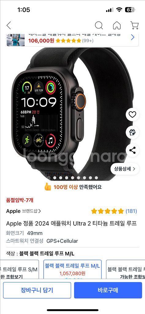 [미개봉] 애플워치 울트라2 블랙 판매힙니다--0
