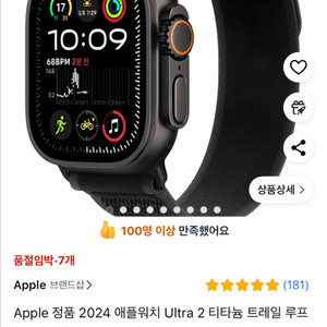 [미개봉] 애플워치 울트라2 블랙 판매힙니다