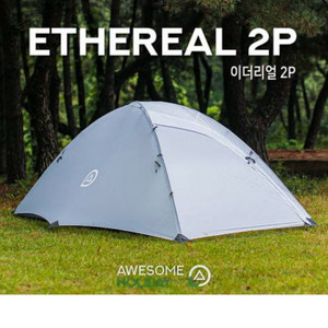 어썸홀리데이 이더리얼 2P 텐트