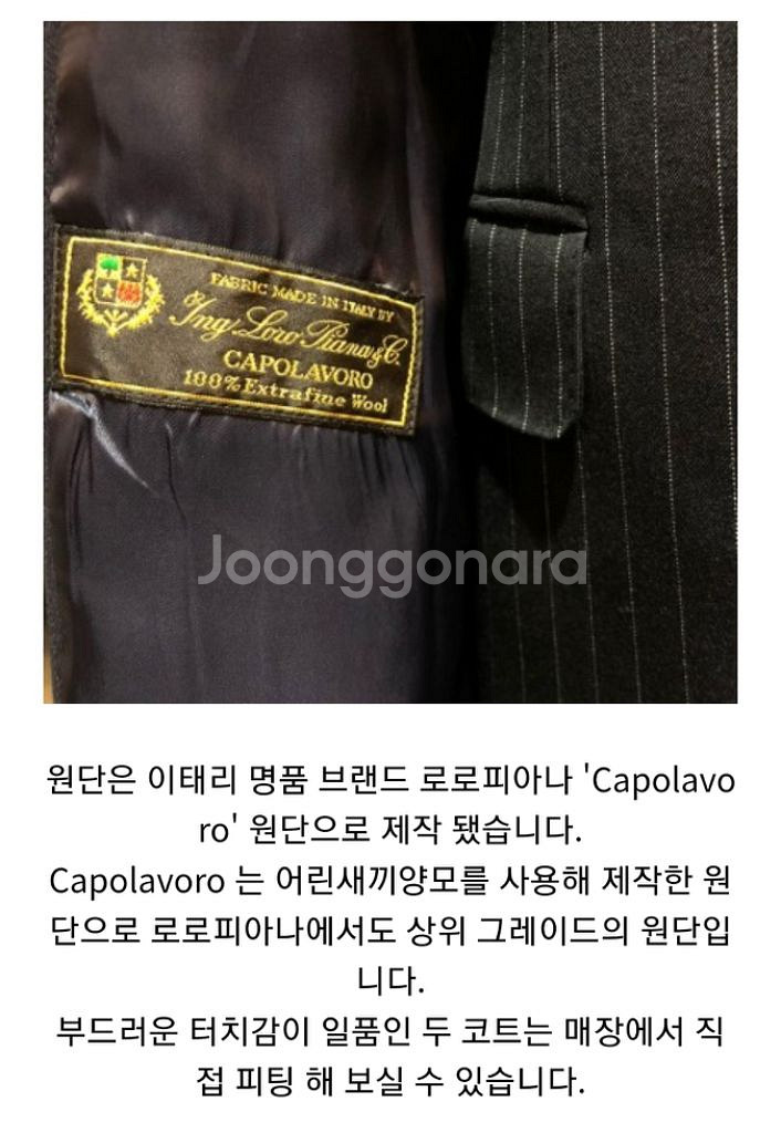 라르디니 그레이 라나울 수트 로로피아나 Capolavo--7